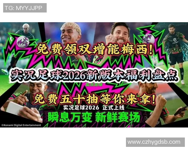 实况足球星期四活动精彩开启,限时福利与全新挑战等你来战 实况足球星期四活动精彩开启,限时福利与全新挑战等你来战